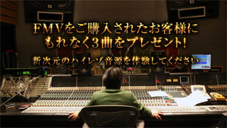 「ハイレゾ体感キャンペーン第2弾 富士通オリジナルハイレゾ音源」プロモーション映像